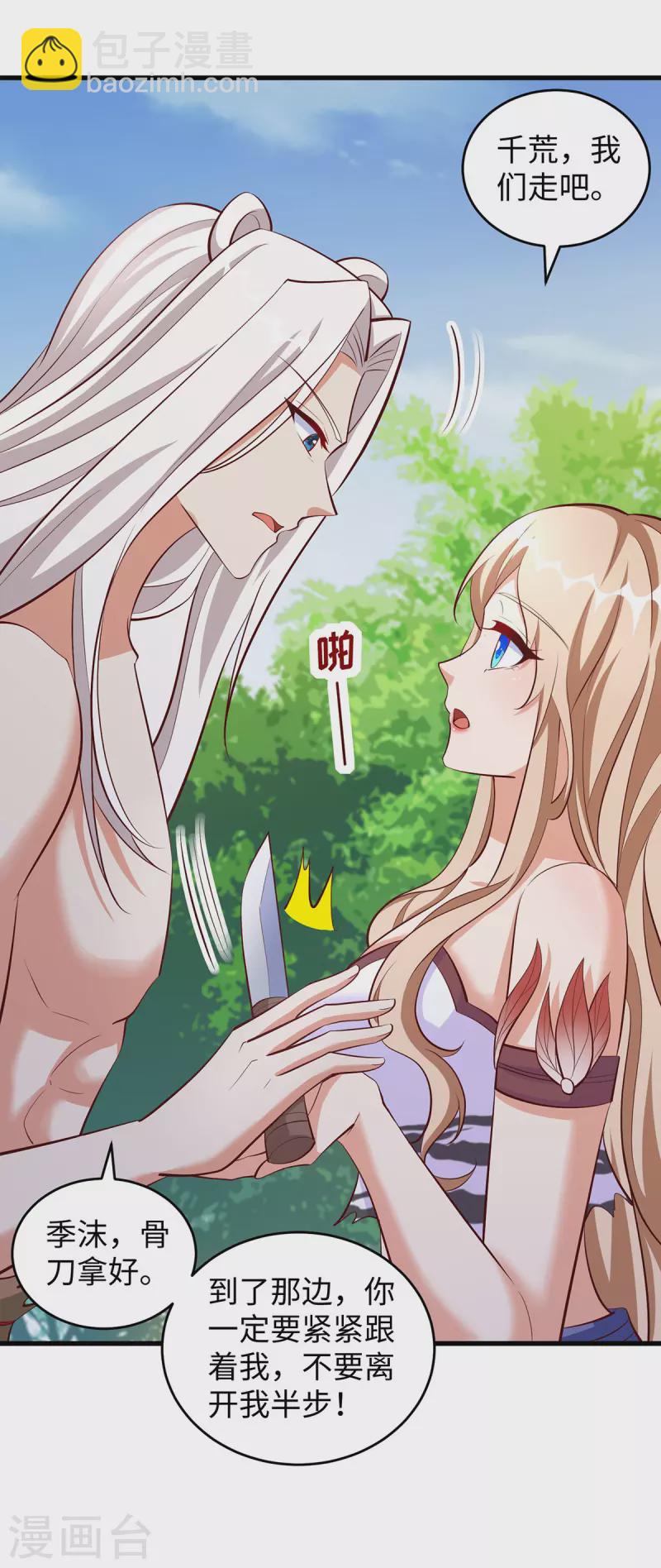 第113话 我们一起去救人-第113话