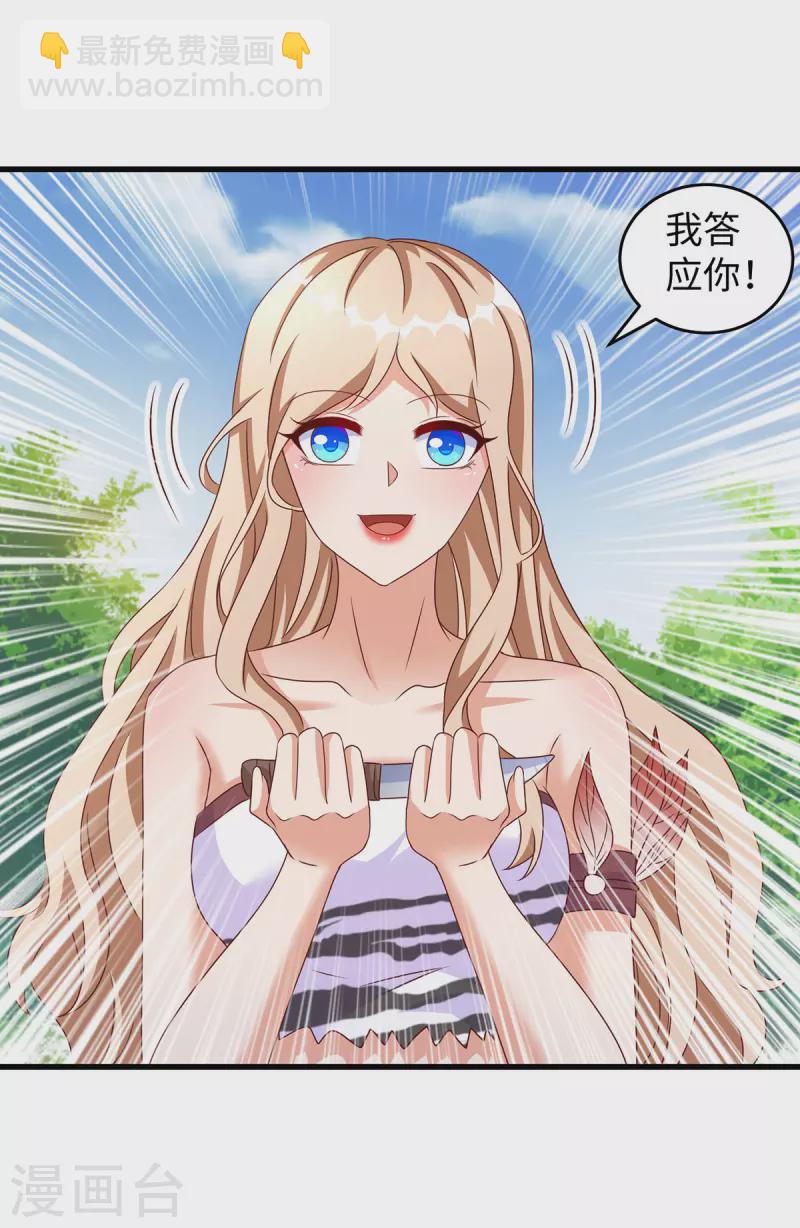第113话 我们一起去救人-第113话