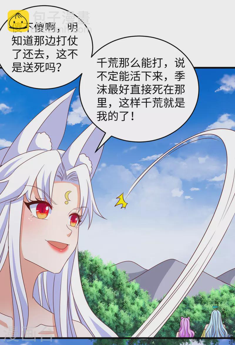 第113话 我们一起去救人-第113话