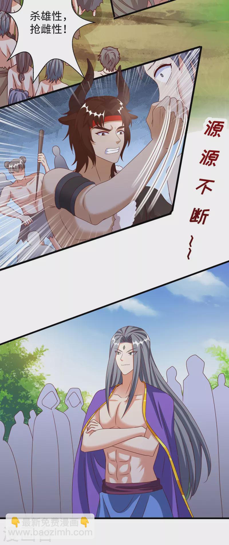 第113话 我们一起去救人-第113话