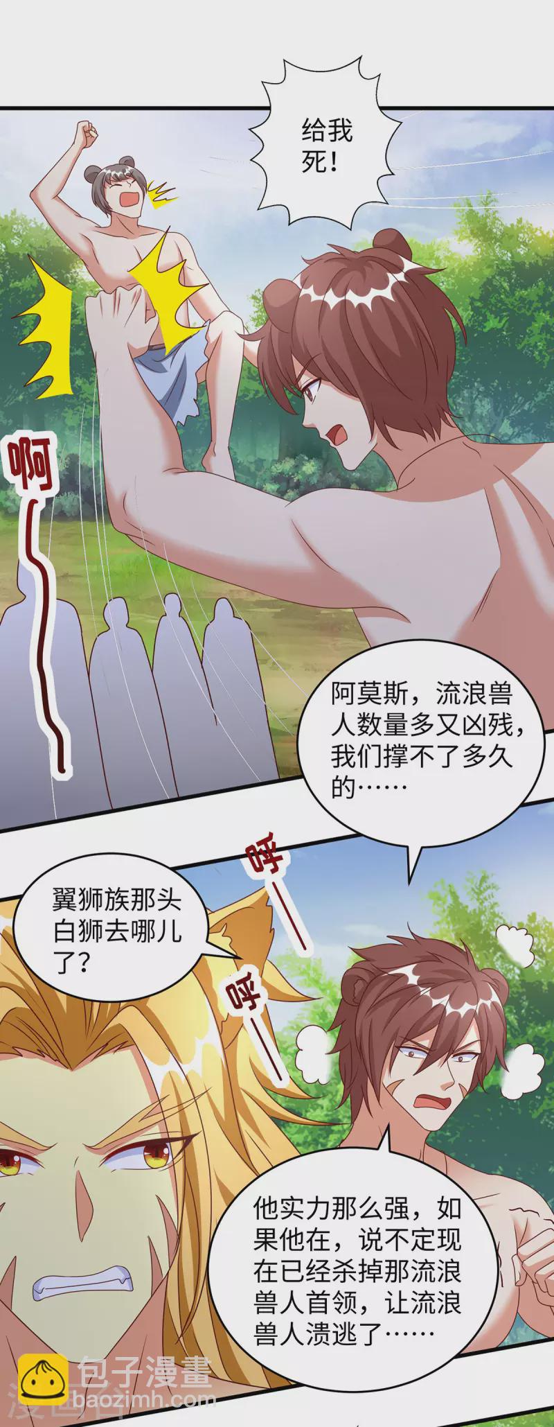 第113话 我们一起去救人-第113话