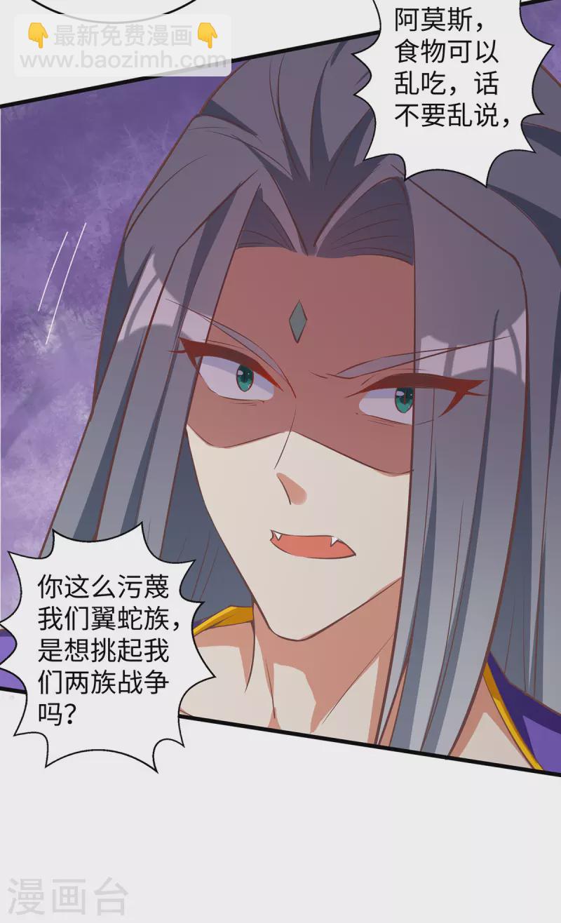第113话 我们一起去救人-第113话