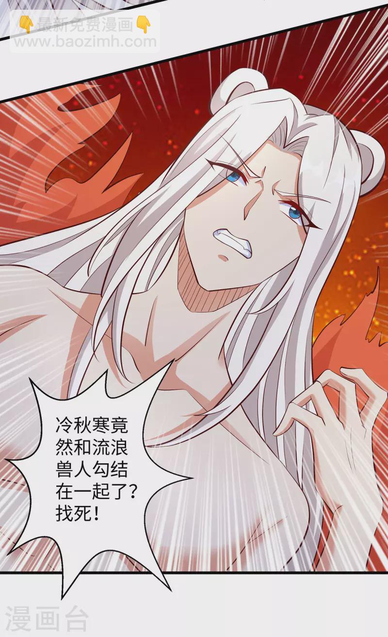 第113话 我们一起去救人-第113话