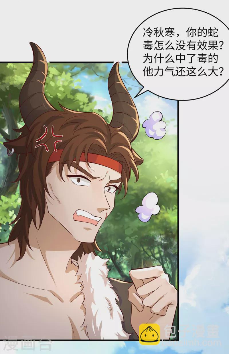 第115话 住手！-第115话