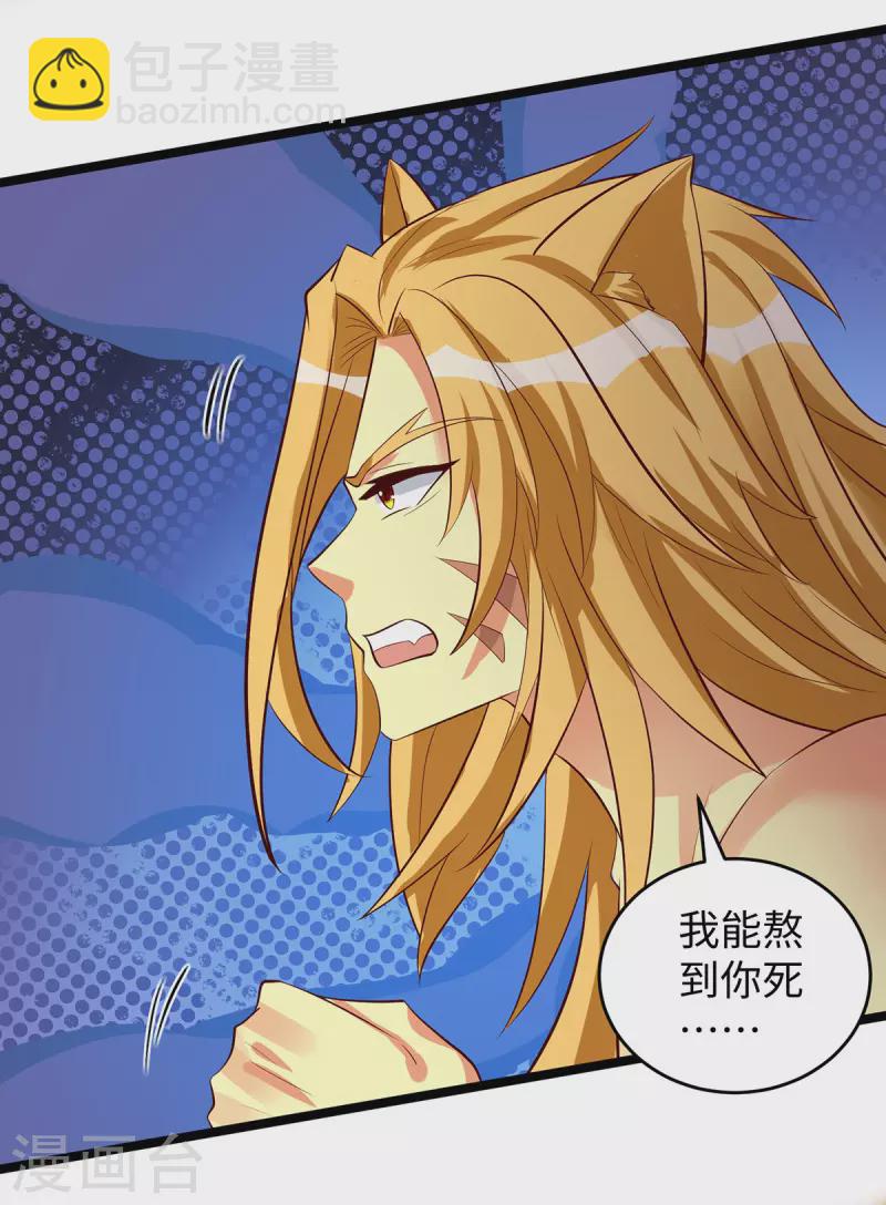 第115话 住手！-第115话