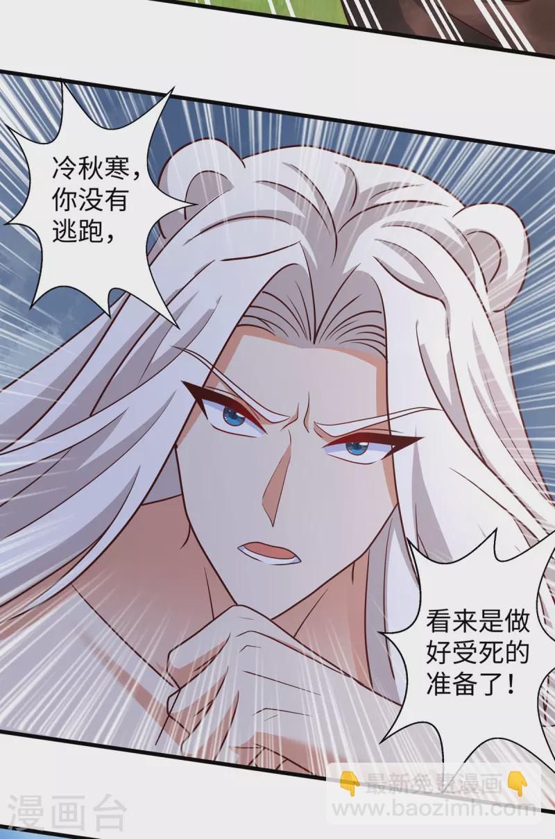 第117话 了结恩怨-第117话