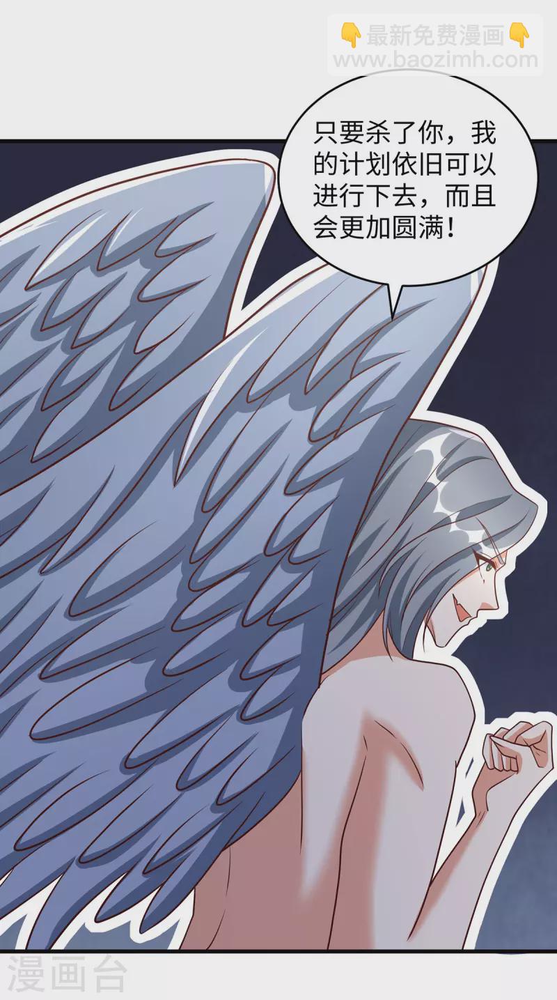 第117话 了结恩怨-第117话