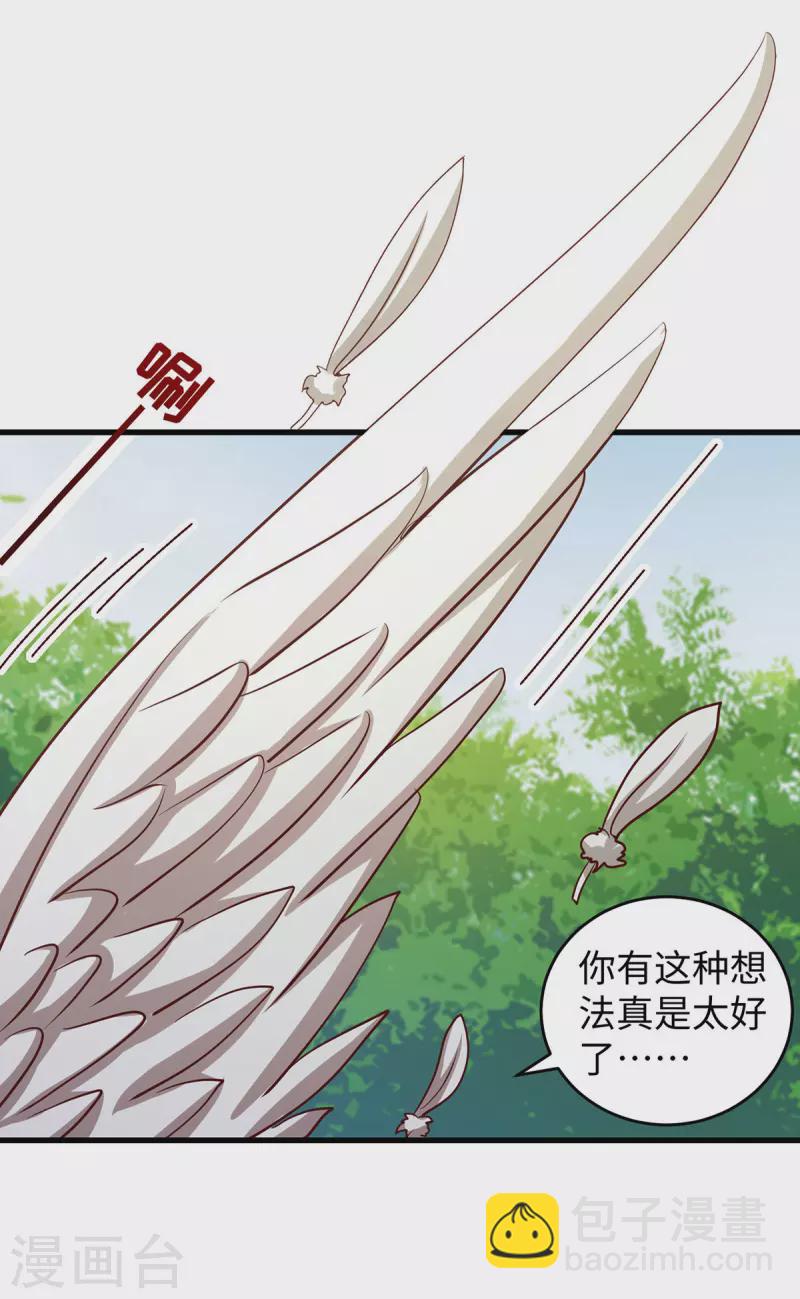 第117话 了结恩怨-第117话