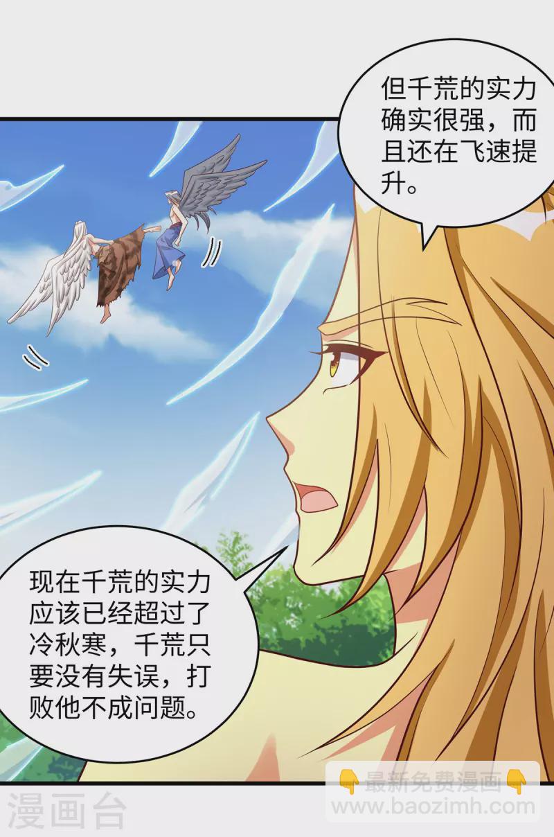 第117话 了结恩怨-第117话