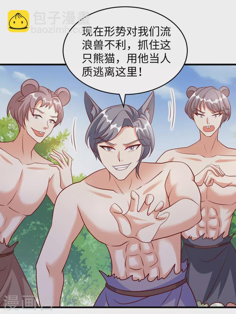 第117话 了结恩怨-第117话