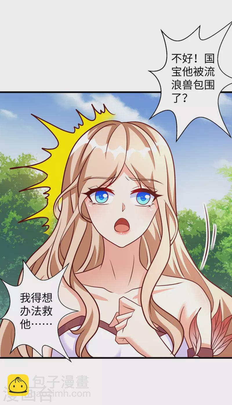 第117话 了结恩怨-第117话
