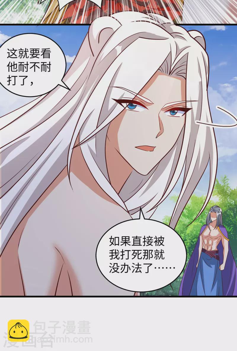 第117话 了结恩怨-第117话