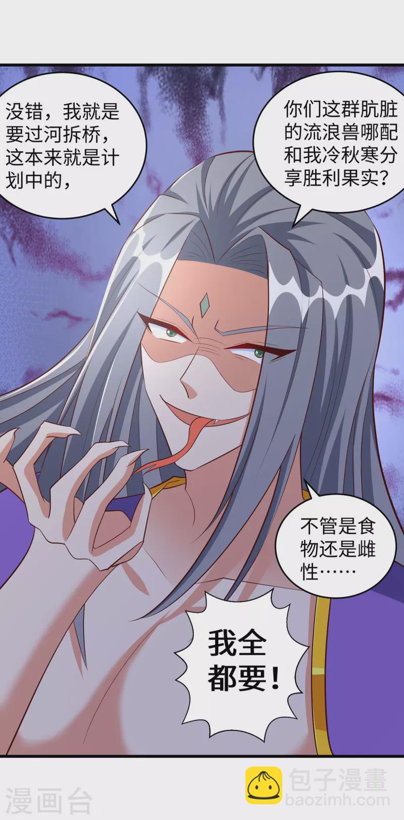 第119话 我也能保护自己的-第119话