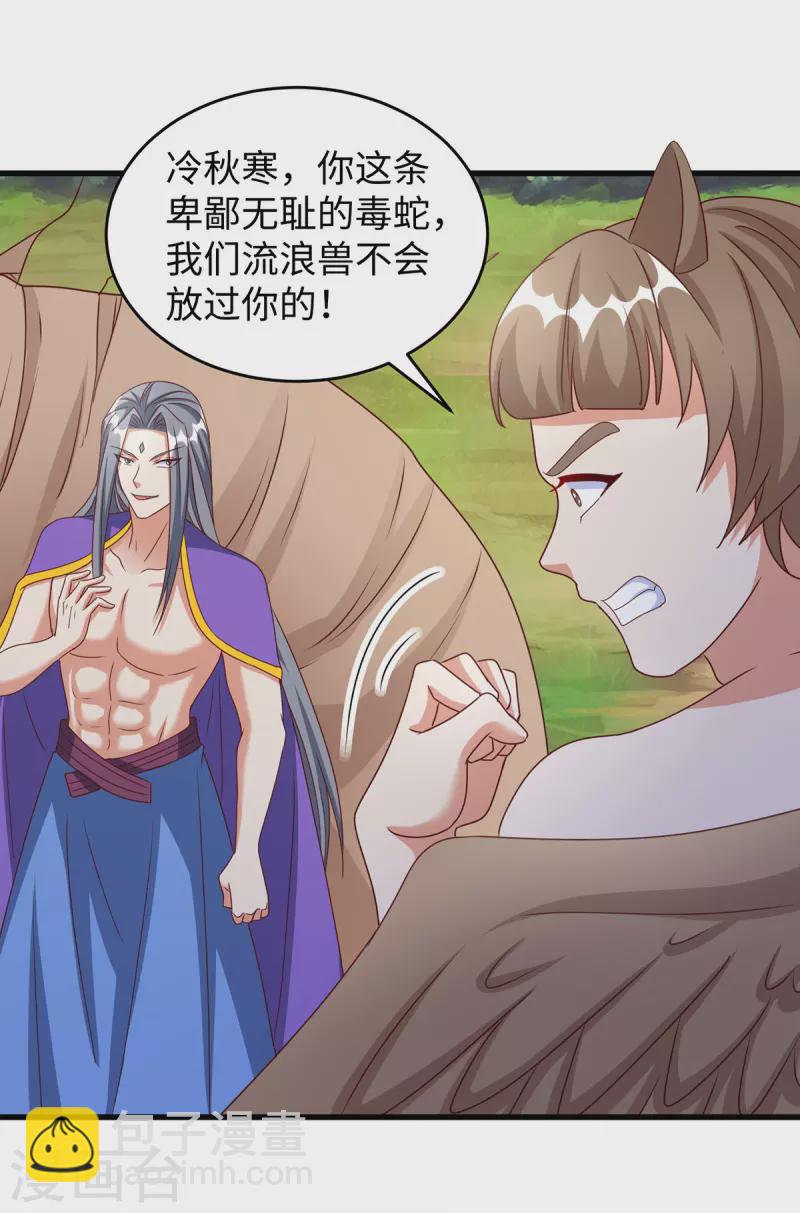 第119话 我也能保护自己的-第119话