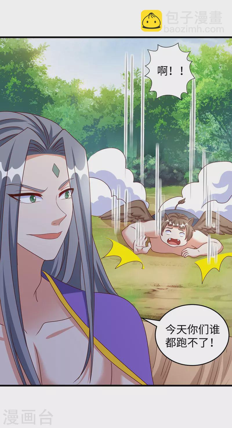第119话 我也能保护自己的-第119话