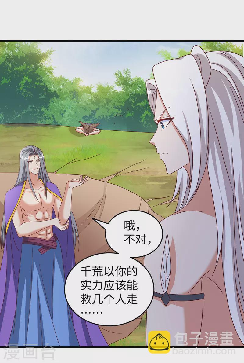第119话 我也能保护自己的-第119话
