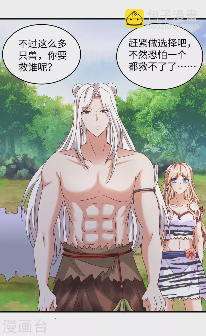 第119话 我也能保护自己的-第119话