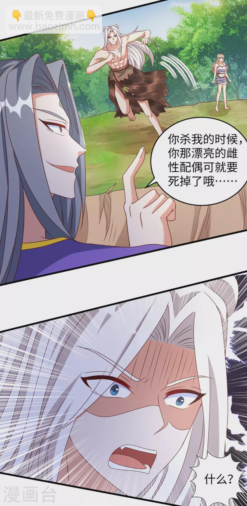 第119话 我也能保护自己的-第119话