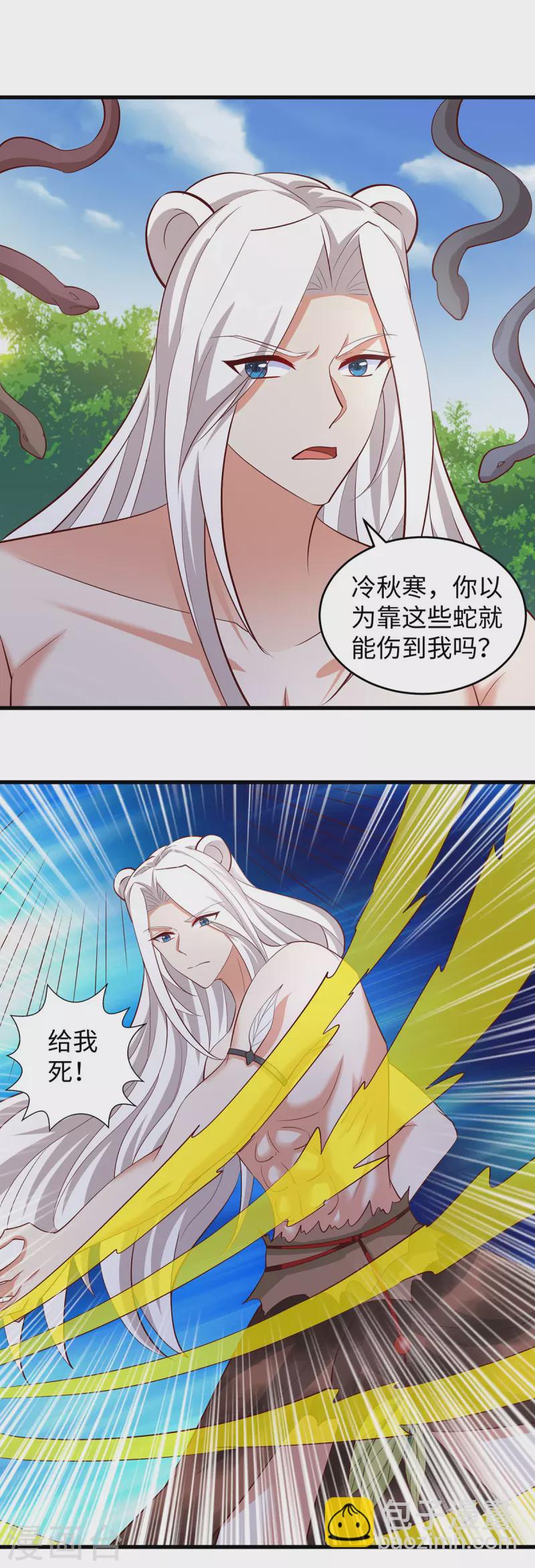 第119话 我也能保护自己的-第119话