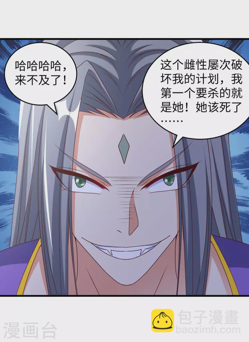 第119话 我也能保护自己的-第119话