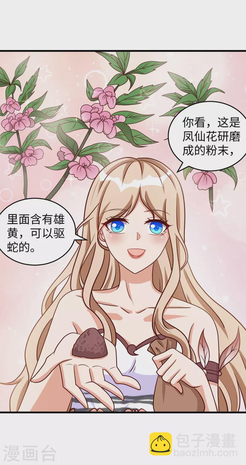 第119话 我也能保护自己的-第119话