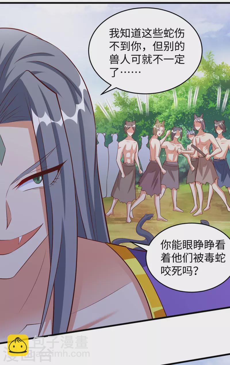 第119话 我也能保护自己的-第119话