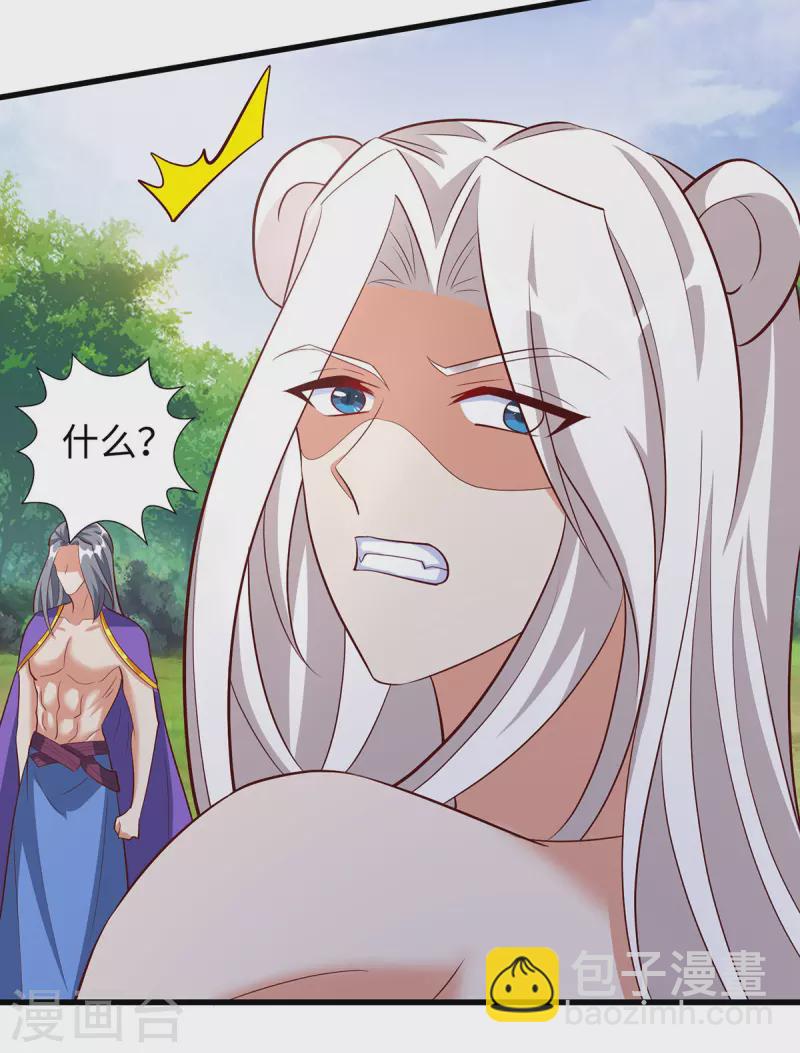 第119话 我也能保护自己的-第119话