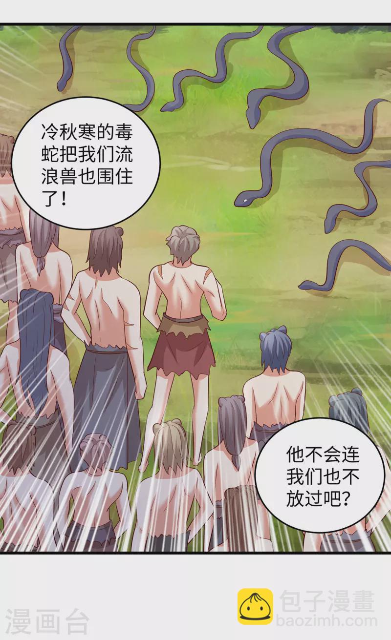 第119话 我也能保护自己的-第119话