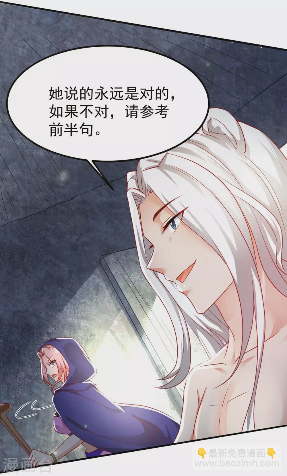 第13话 我们都信她-第13话