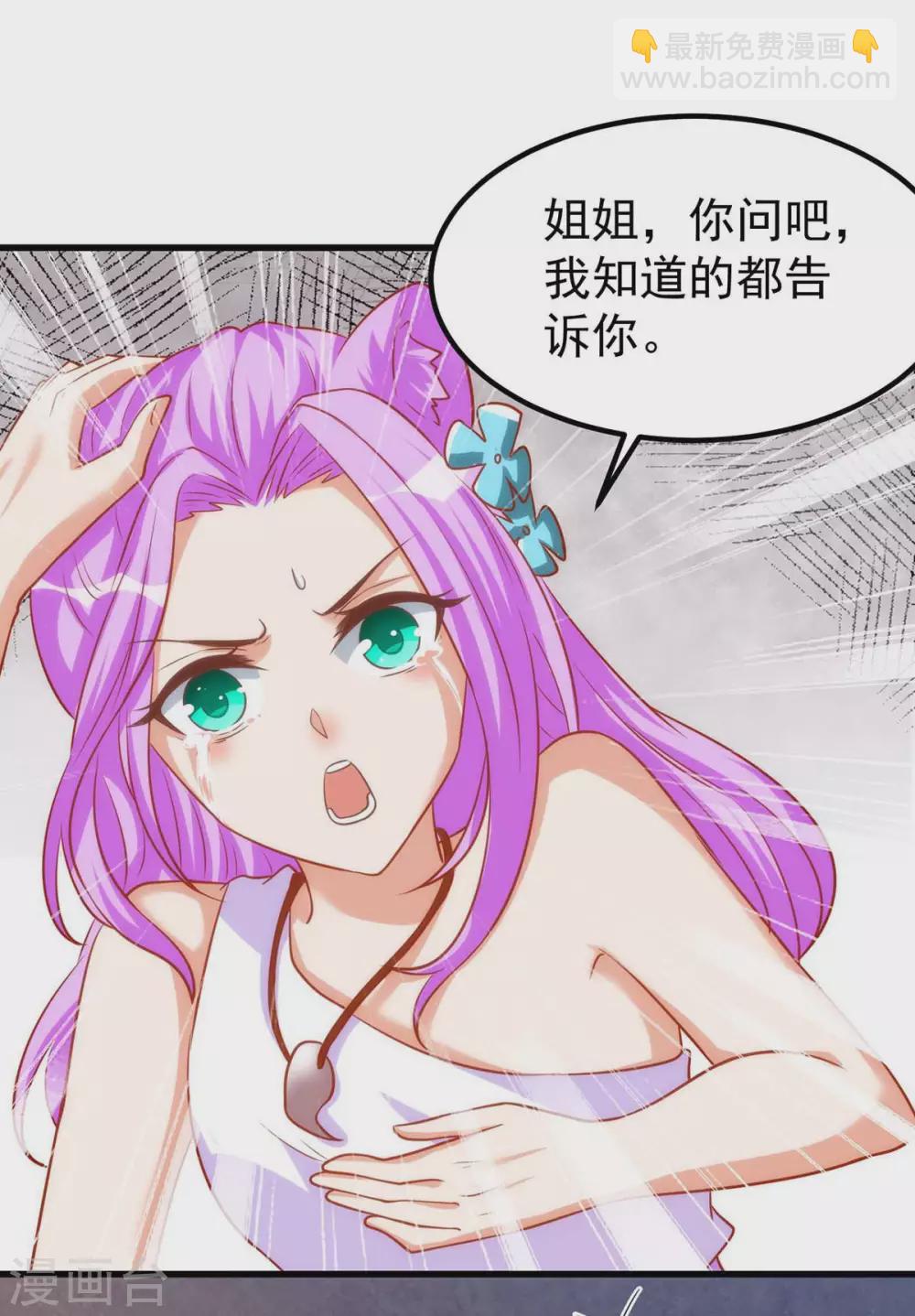 第13话 我们都信她-第13话