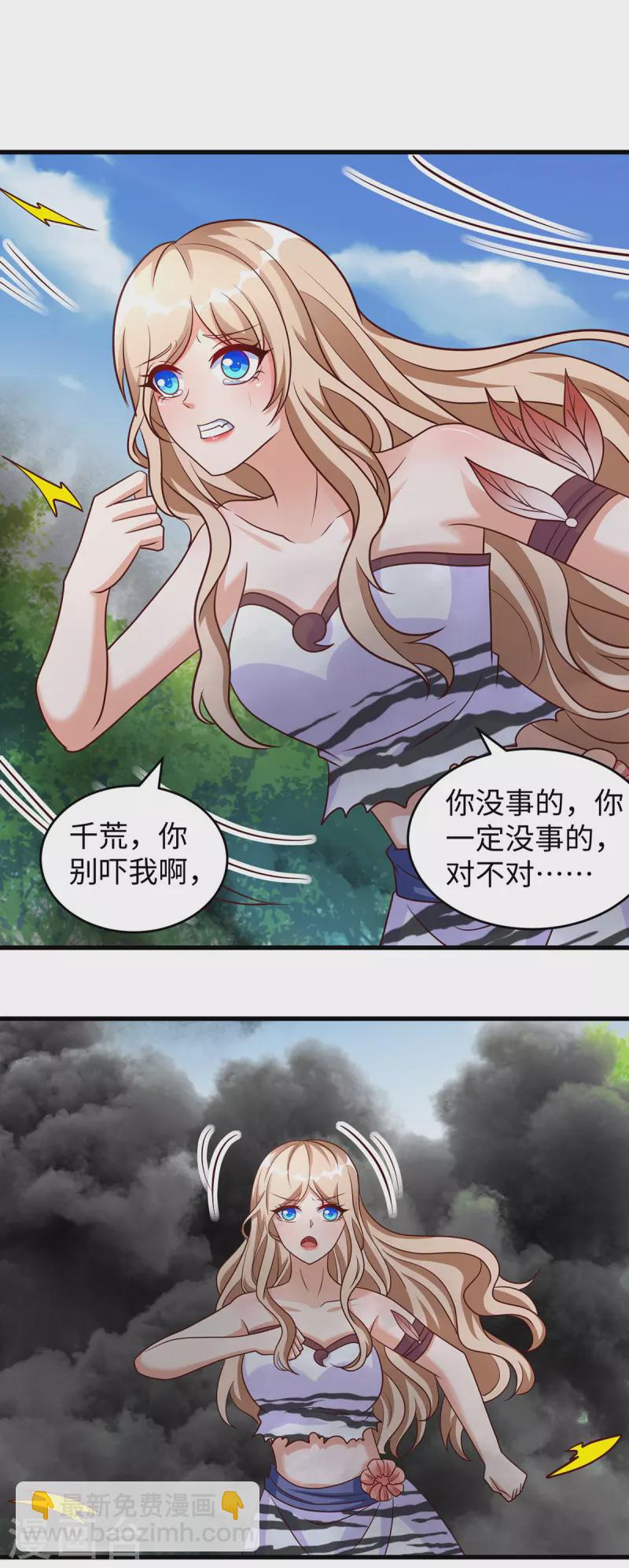 第121话 让你担心了-第121话