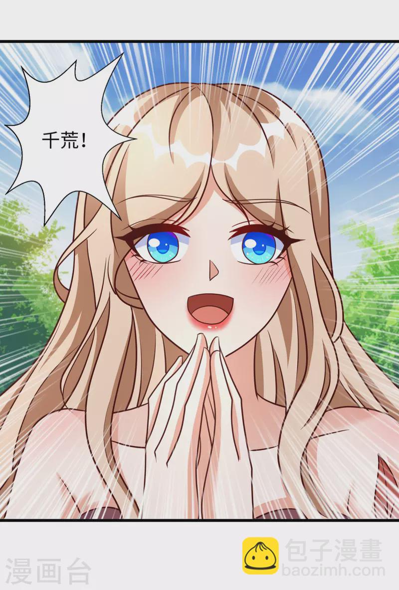 第121话 让你担心了-第121话