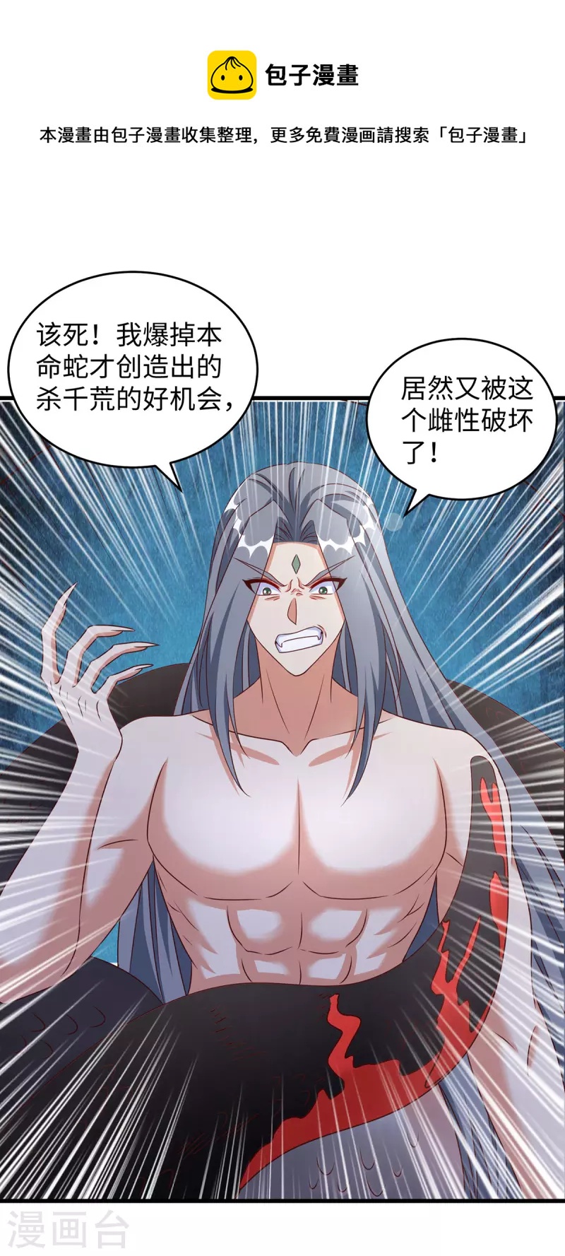 第123话 把季沫还给我-第123话
