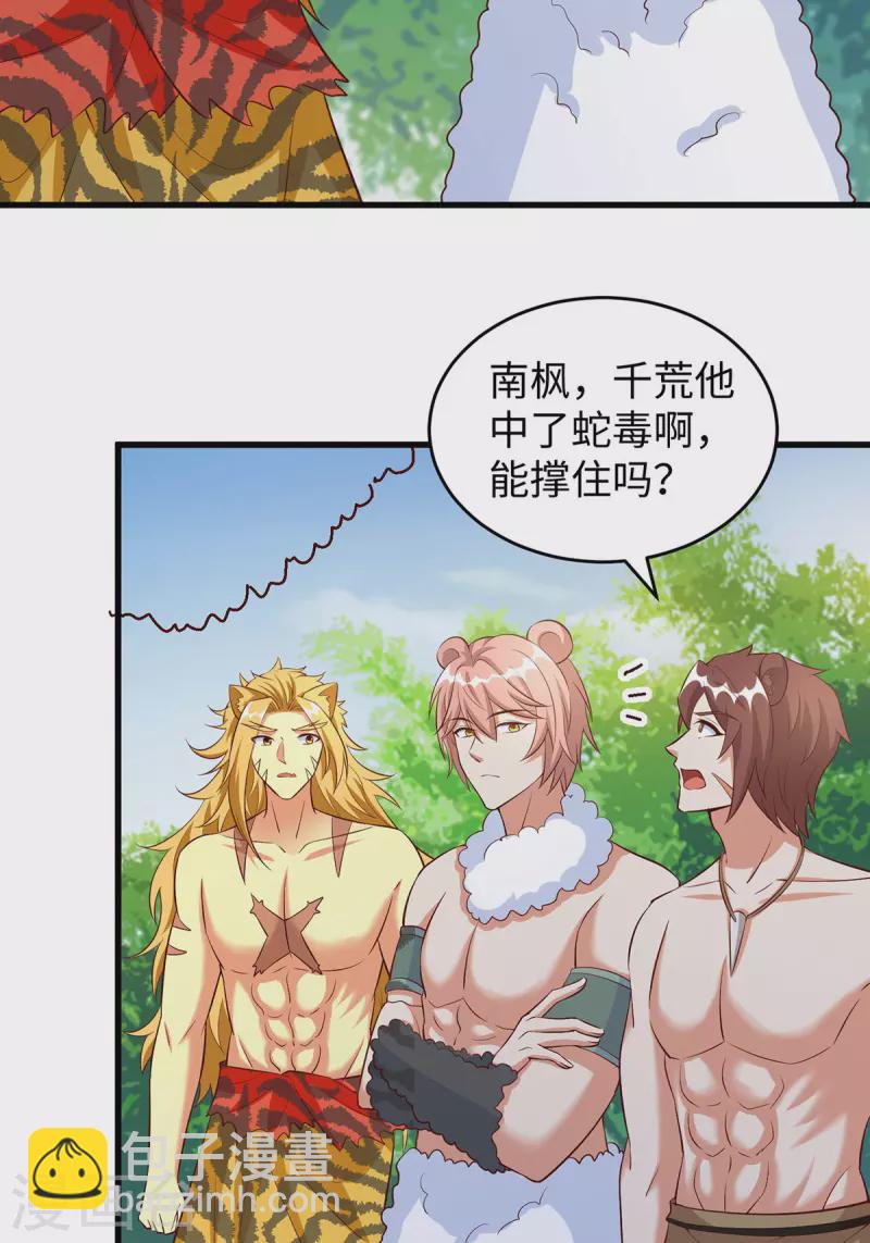 第123话 把季沫还给我-第123话