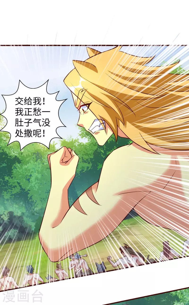 第123话 把季沫还给我-第123话