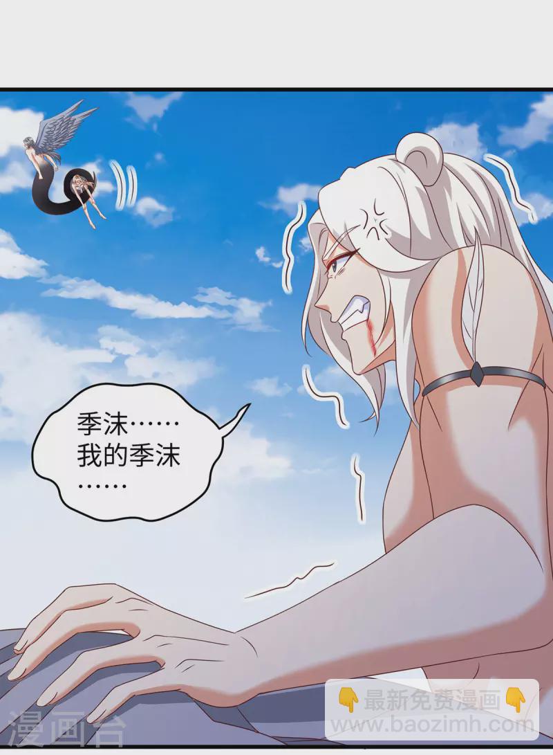 第123话 把季沫还给我-第123话