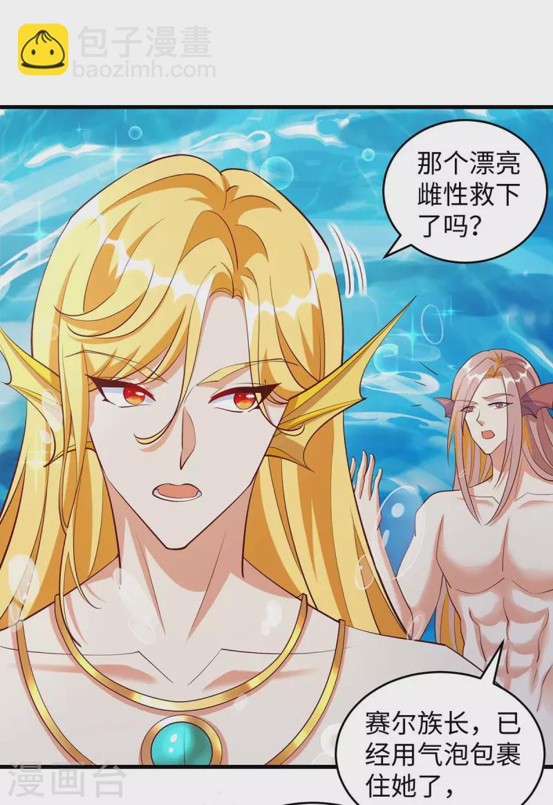 第125话 获救-第125话