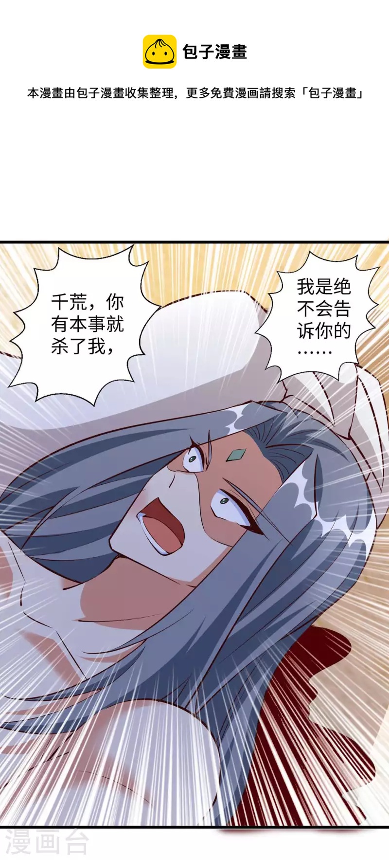 第127话 我有配偶了-第127话