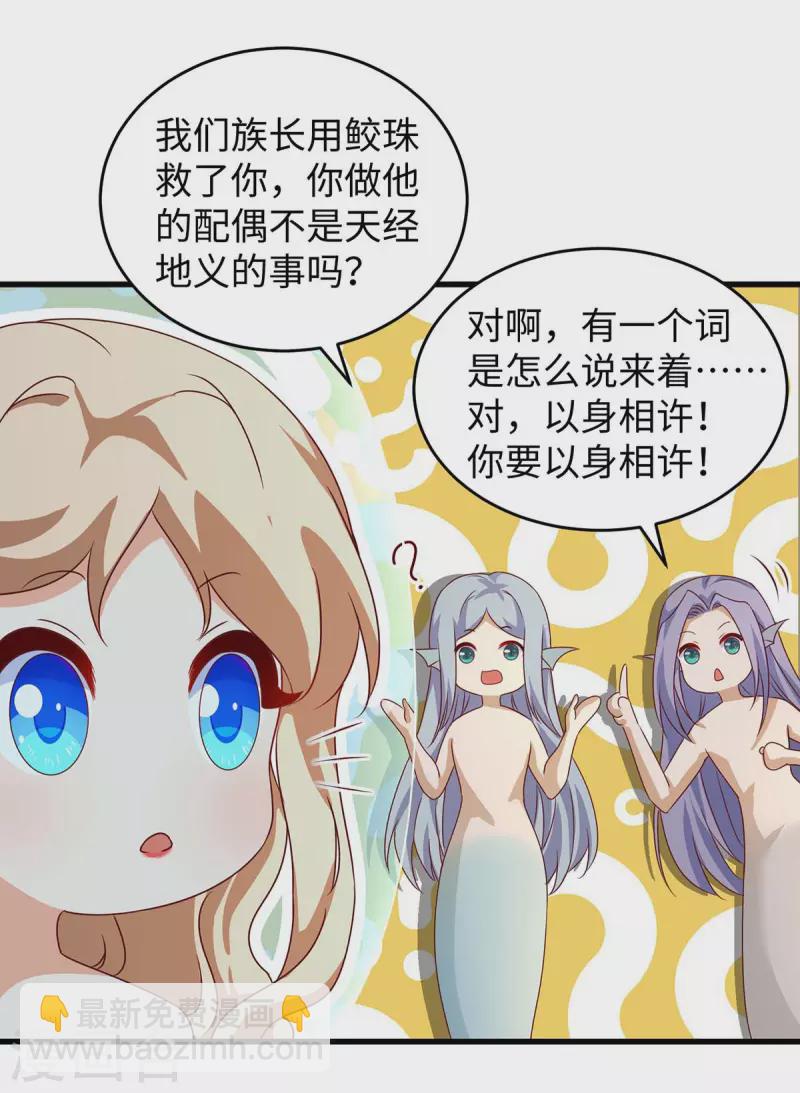 第127话 我有配偶了-第127话
