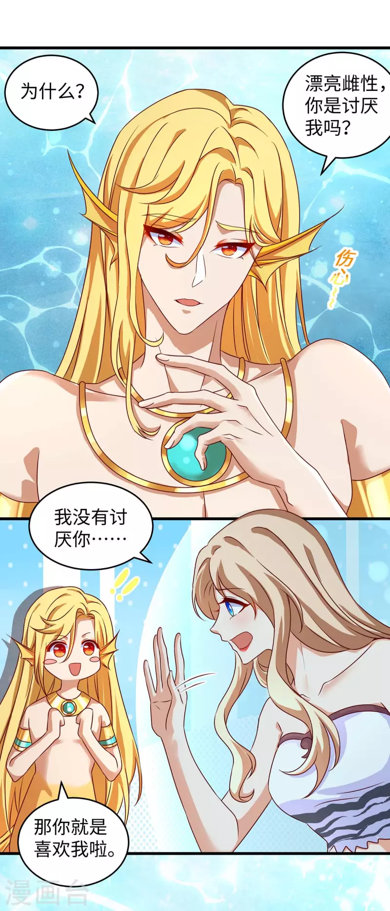 第127话 我有配偶了-第127话