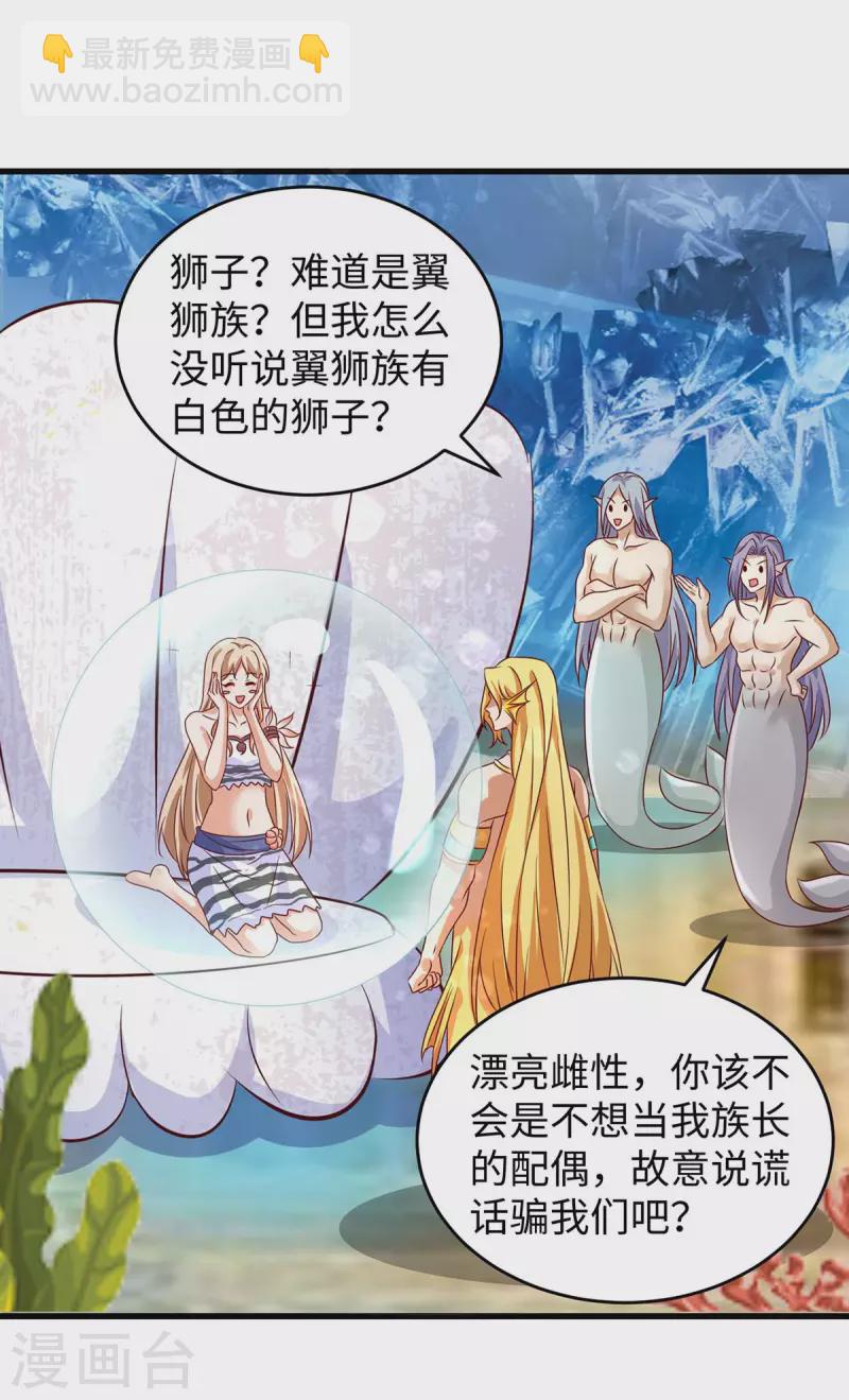 第127话 我有配偶了-第127话