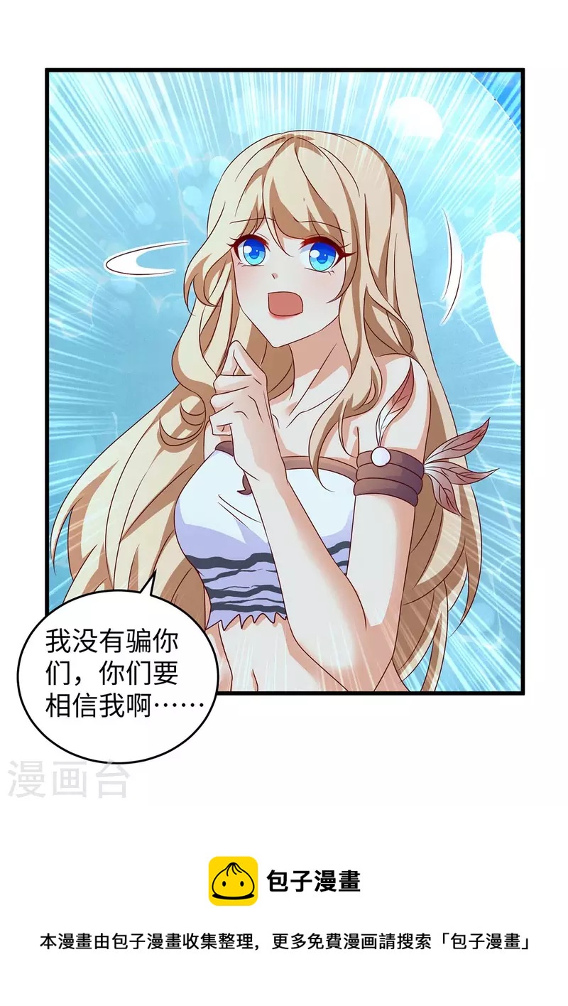 第127话 我有配偶了-第127话