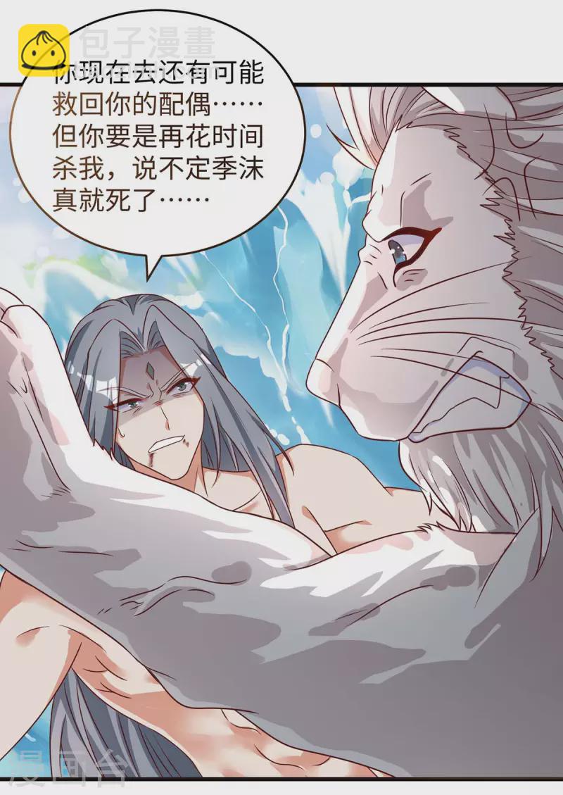 第127话 我有配偶了-第127话
