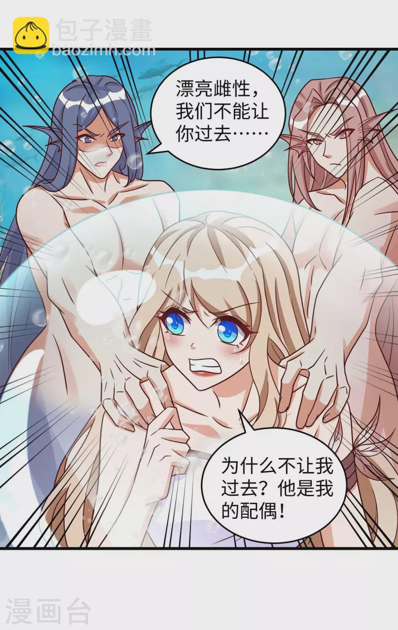 第129话 把季沫还给我-第129话