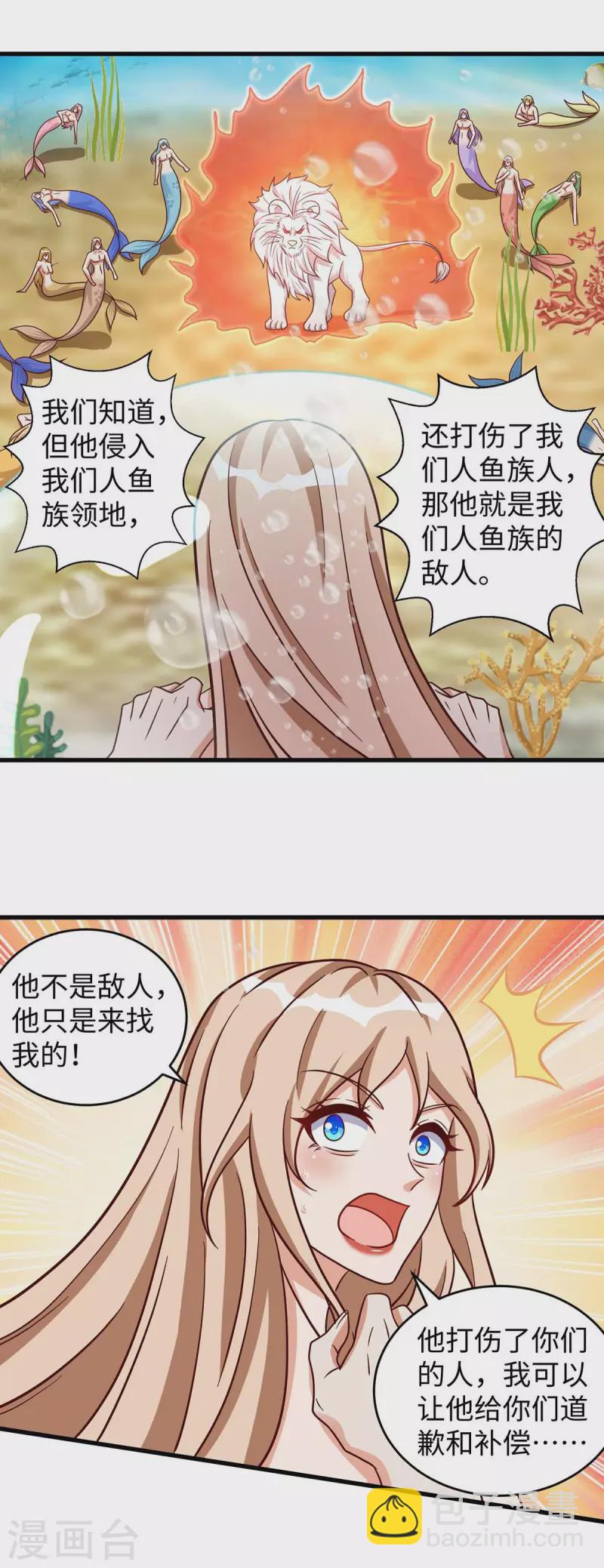 第129话 把季沫还给我-第129话