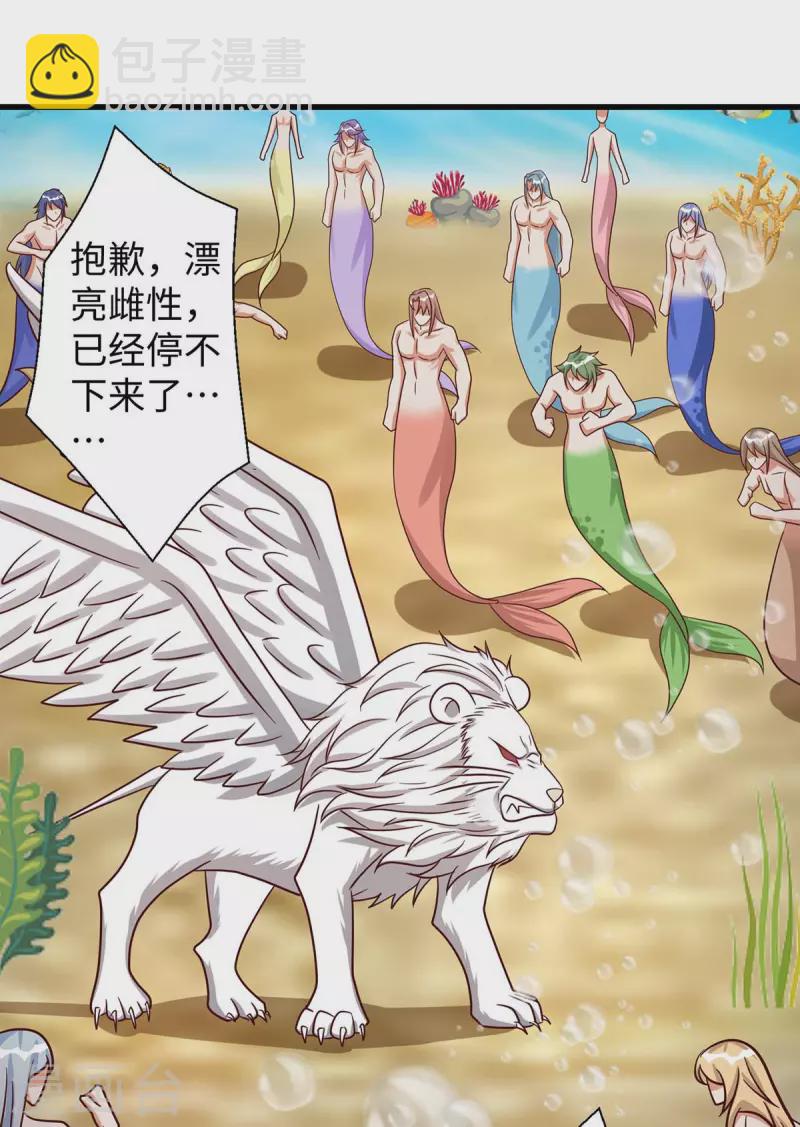 第129话 把季沫还给我-第129话