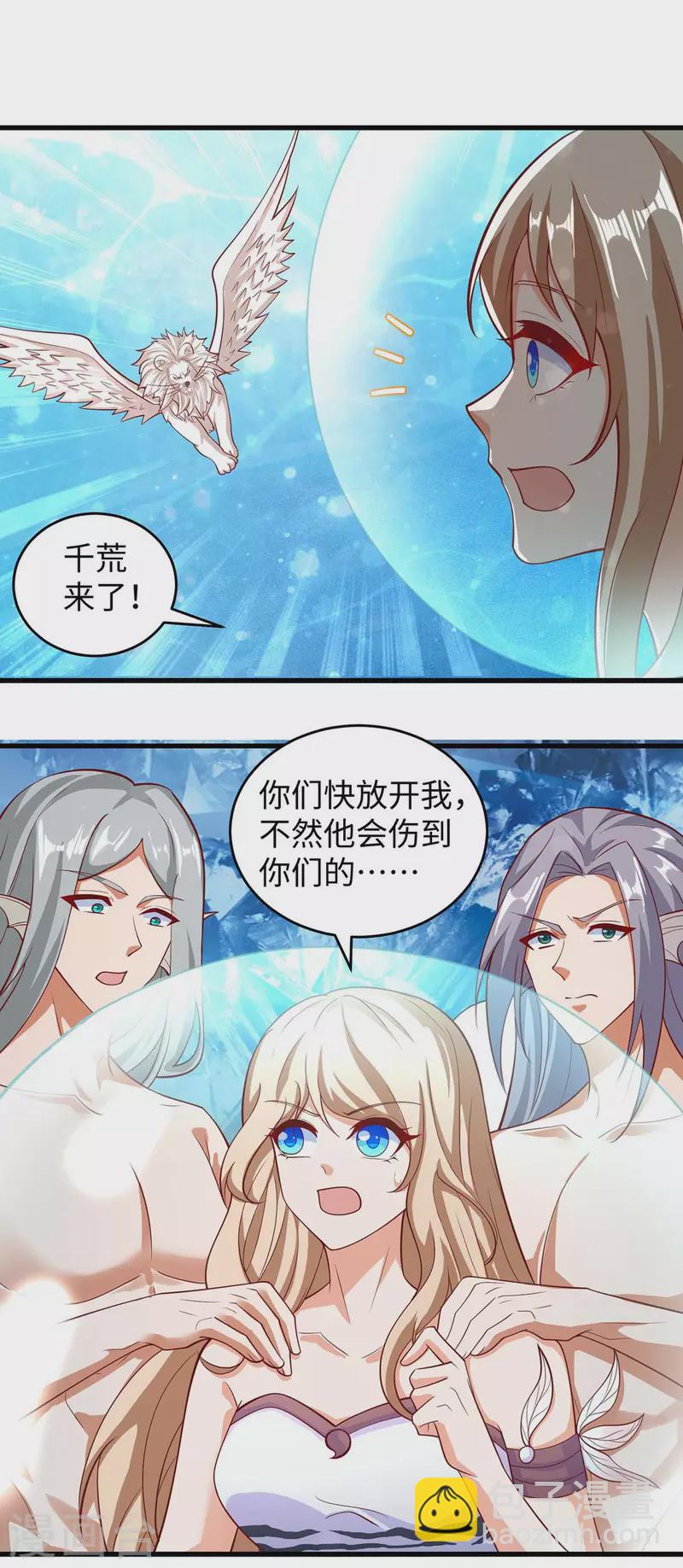 第129话 把季沫还给我-第129话