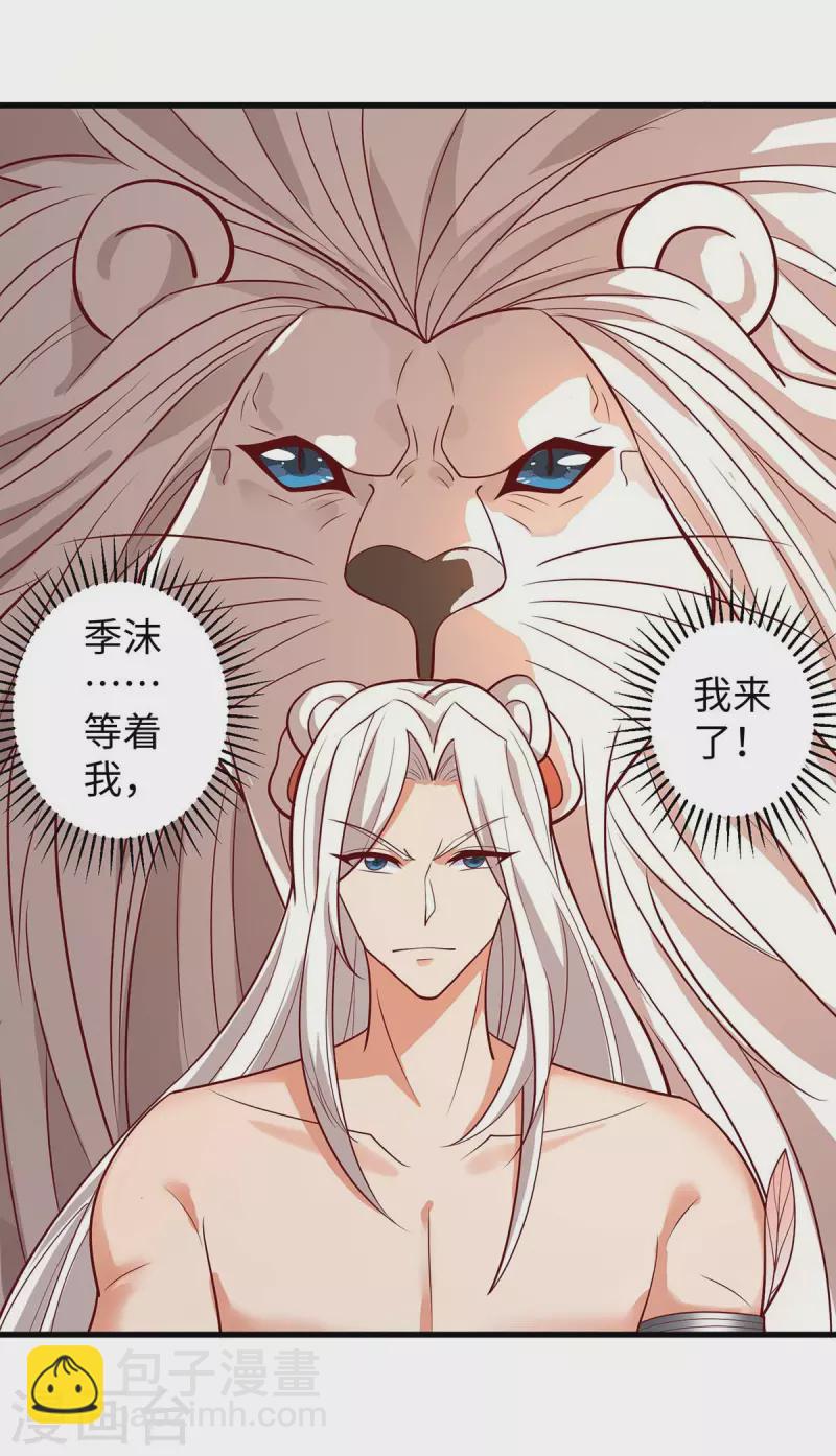 第129话 把季沫还给我-第129话