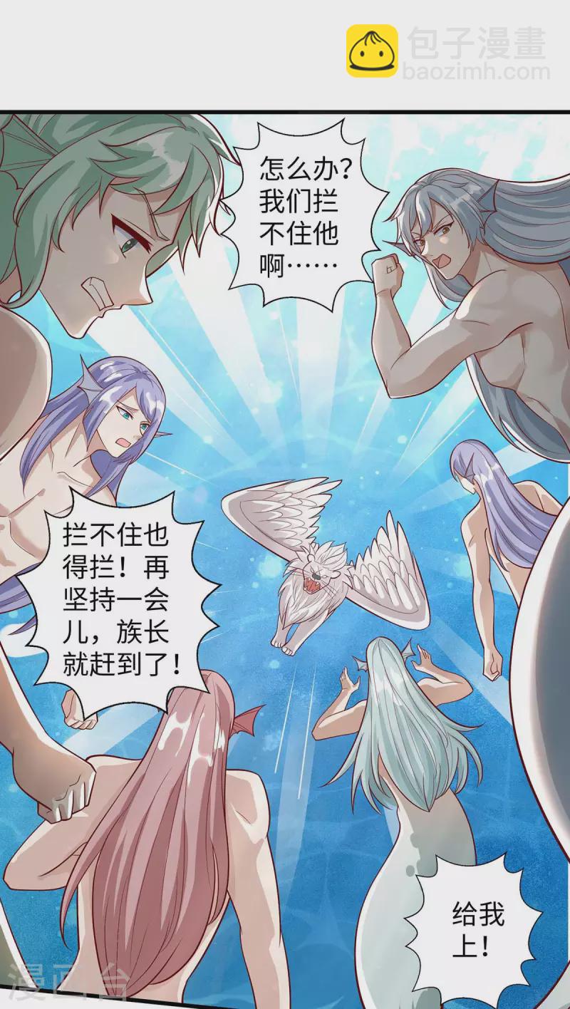 第129话 把季沫还给我-第129话