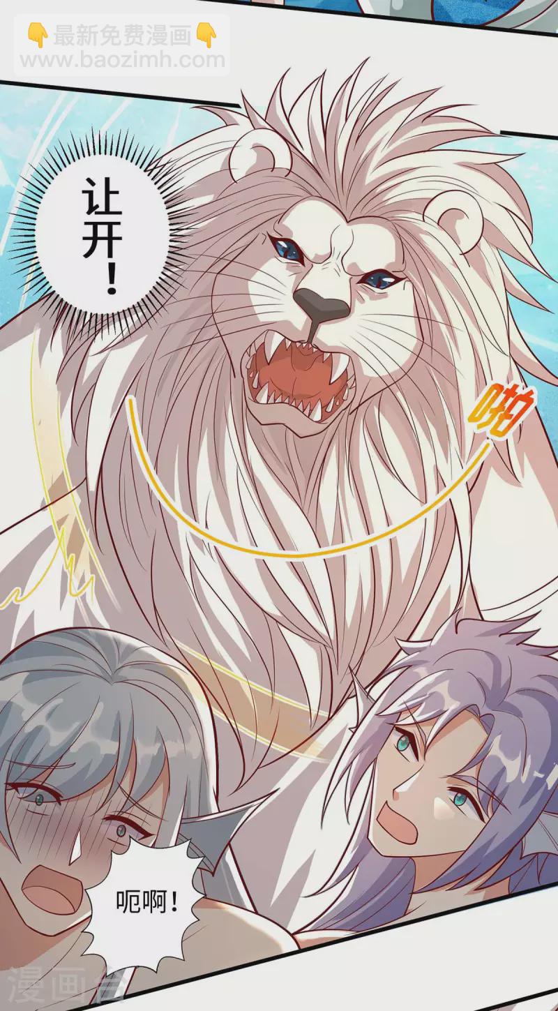 第129话 把季沫还给我-第129话